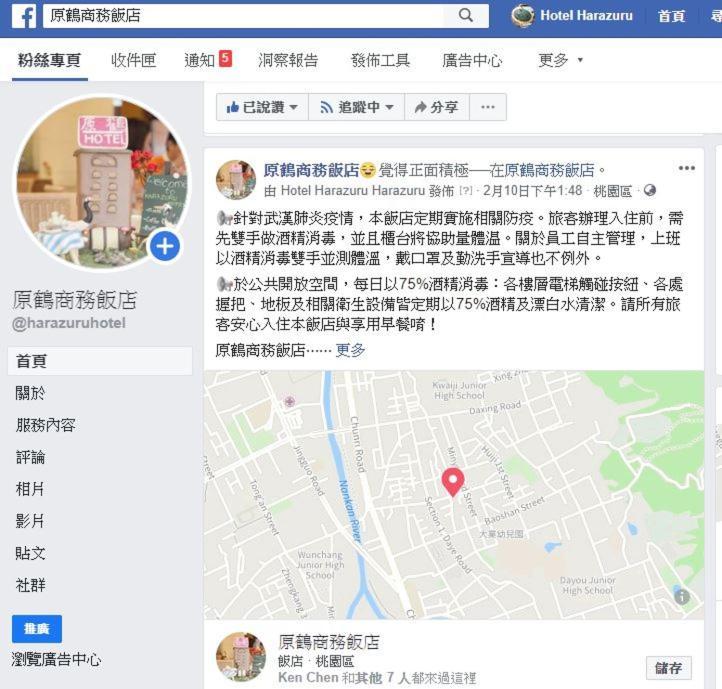 Hara Zuru Hotel Taoyuan Extérieur photo